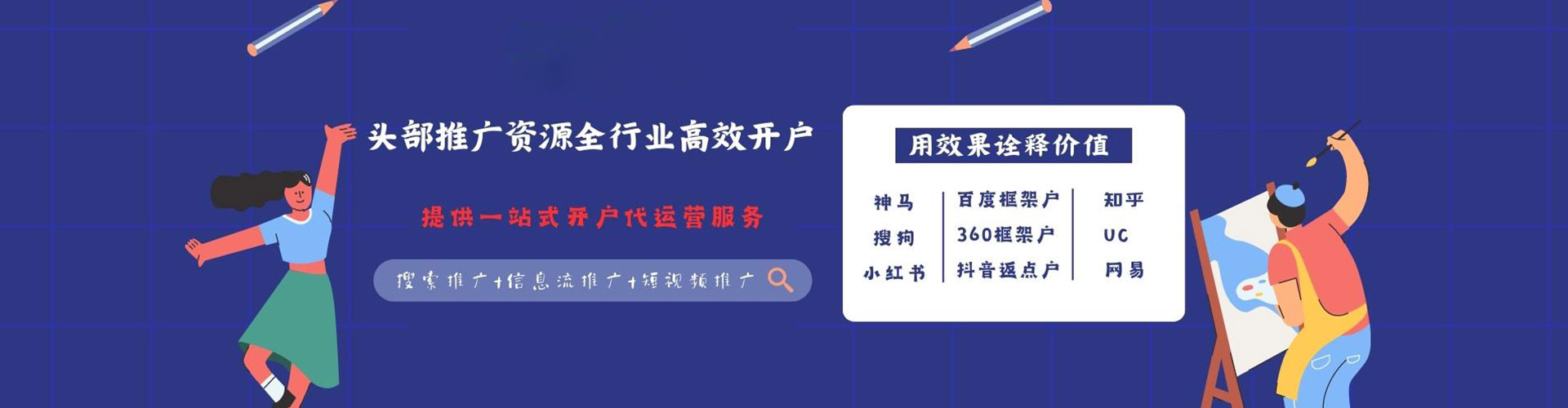 龙子湖快手信息流