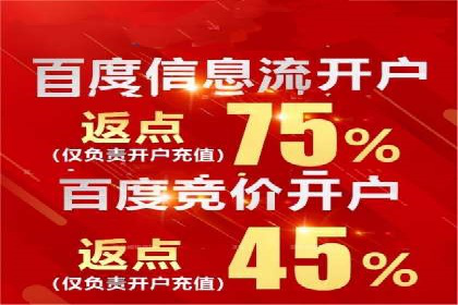 百度广告推广费用对比分析